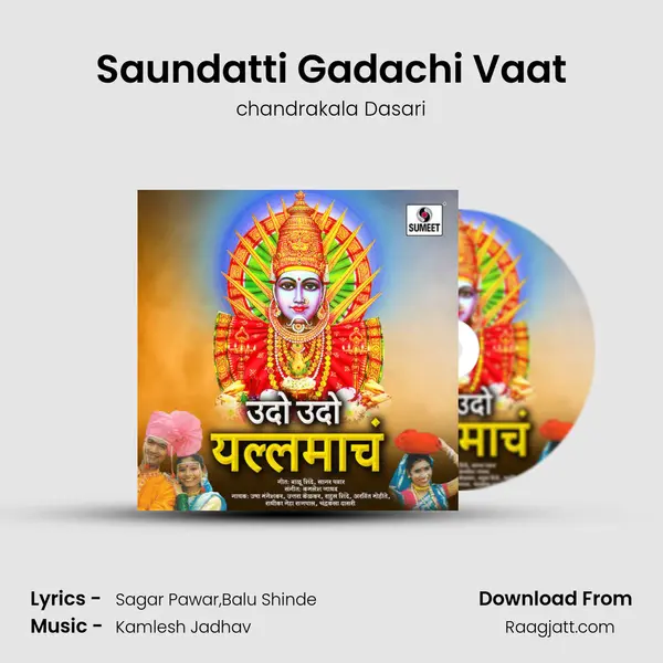 Saundatti Gadachi Vaat mp3 song