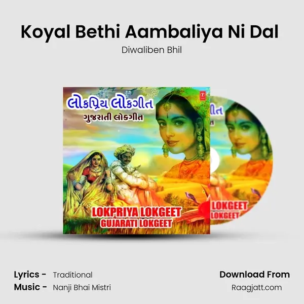 Koyal Bethi Aambaliya Ni Dal (From 