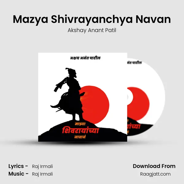 Mazya Shivrayanchya Navan - Akshay Anant Patil album cover 