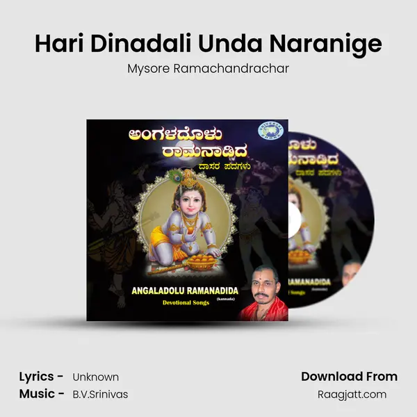 Hari Dinadali Unda Naranige - Mysore Ramachandrachar album cover 