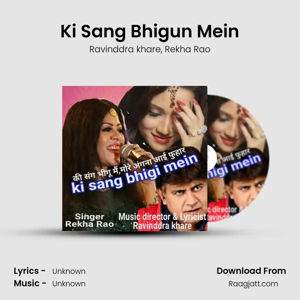 Ki Sang Bhigun Mein mp3 song