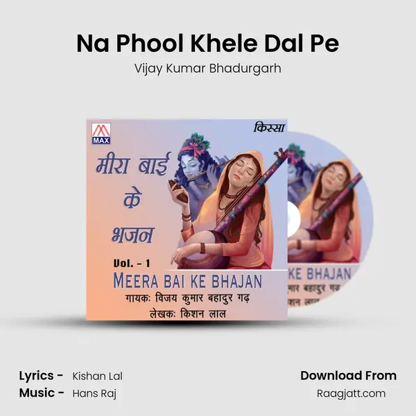 Na Phool Khele Dal Pe mp3 song