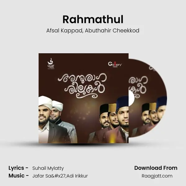 Rahmathul mp3 song