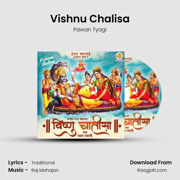 Vishnu Chalisa - Pawan Tyagi album cover 