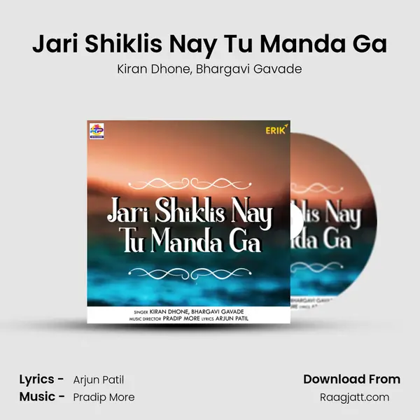 Jari Shiklis Nay Tu Manda Ga mp3 song