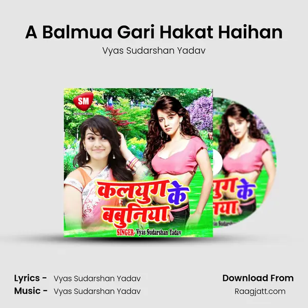 A Balmua Gari Hakat Haihan - Vyas Sudarshan Yadav album cover 