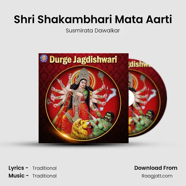 Shri Shakambhari Mata Aarti - Susmirata Dawalkar album cover 