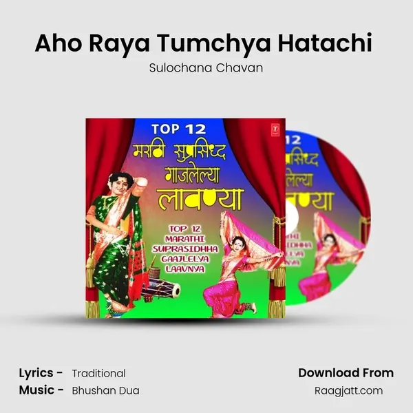 Aho Raya Tumchya Hatachi (From Natrangi Naar) mp3 song