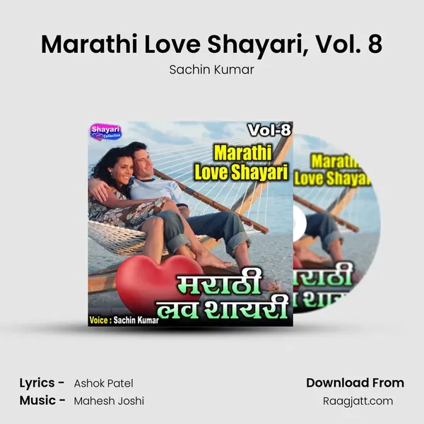 Marathi Love Shayari, Vol. 8 mp3 song