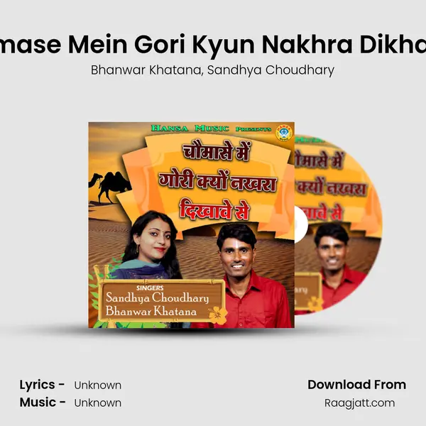 Chaumase Mein Gori Kyun Nakhra Dikhawe Se mp3 song