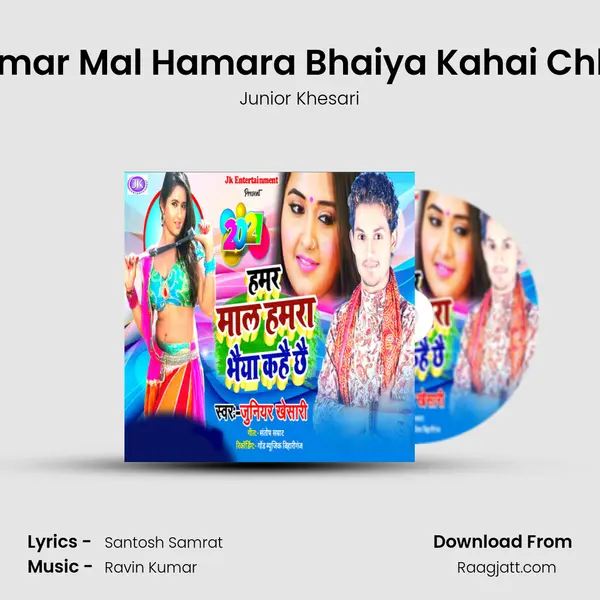 Hamar Mal Hamara Bhaiya Kahai Chhai - Junior Khesari album cover 