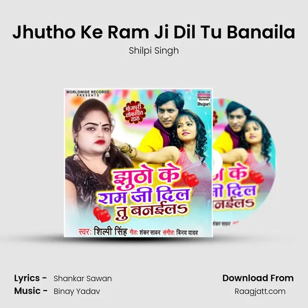 Jhutho Ke Ram Ji Dil Tu Banaila - Shilpi Singh album cover 