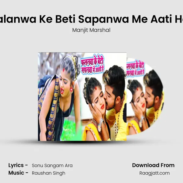 Falanwa Ke Beti Sapanwa Me Aati Hai - Manjit Marshal album cover 