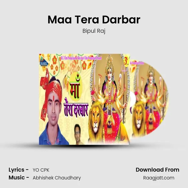 Maa Tera Darbar - Bipul Raj album cover 