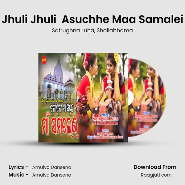 Jhuli Jhuli  Asuchhe Maa Samalei - Satrughna Luha album cover 