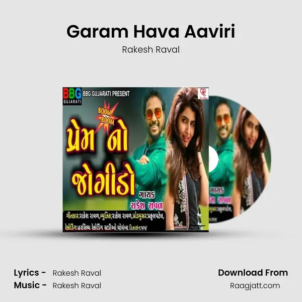 Garam Hava Aaviri mp3 song