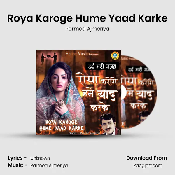 Roya Karoge Hume Yaad Karke mp3 song