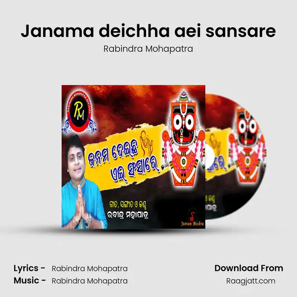 Janama deichha aei sansare - Rabindra Mohapatra album cover 