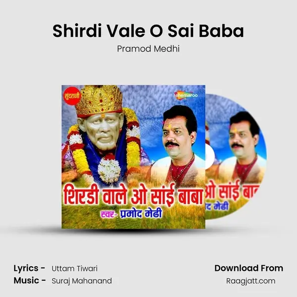 Shirdi Vale O Sai Baba mp3 song