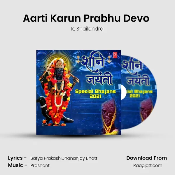 Aarti Karun Prabhu Devo (From 