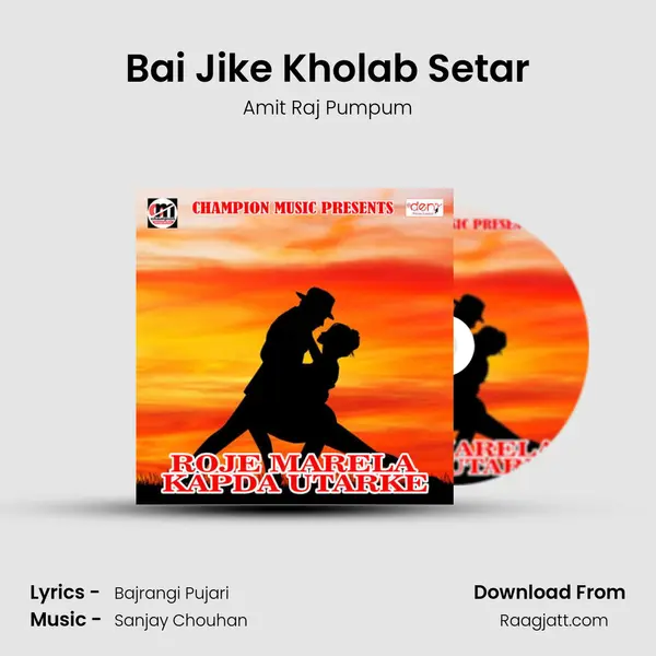 Bai Jike Kholab Setar - Amit Raj Pumpum album cover 