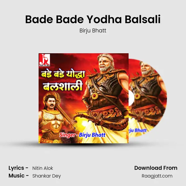 Bade Bade Yodha Balsali mp3 song