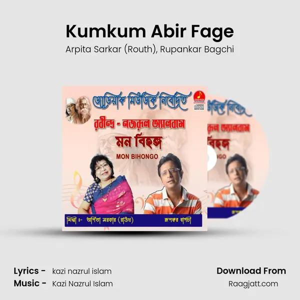 Kumkum Abir Fage mp3 song