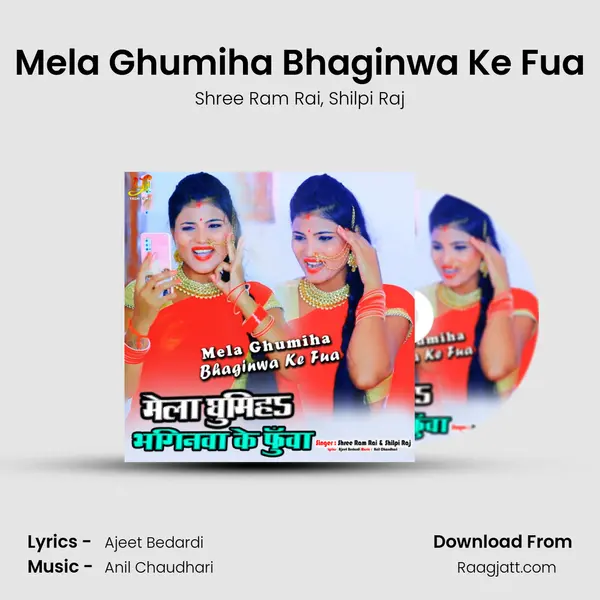 Mela Ghumiha Bhaginwa Ke Fua - Shree Ram Rai album cover 