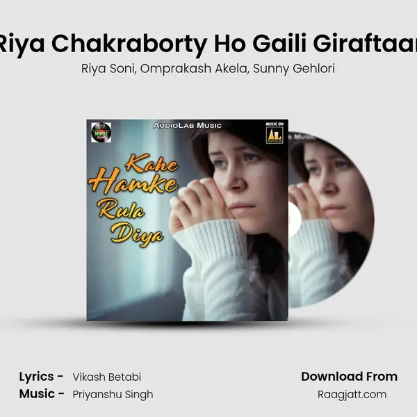 Riya Chakraborty Ho Gaili Giraftaar mp3 song