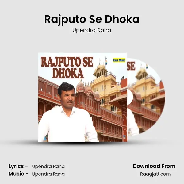 Rajputo Se Dhoka mp3 song