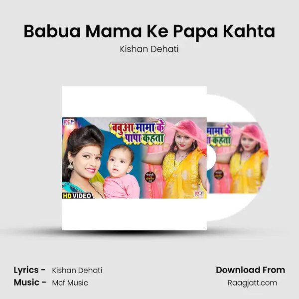 Babua Mama Ke Papa Kahta mp3 song