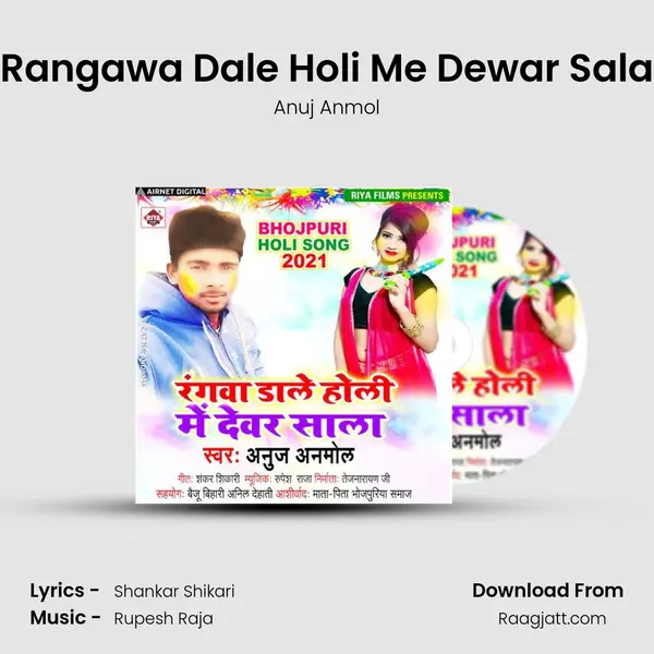 Rangawa Dale Holi Me Dewar Sala mp3 song