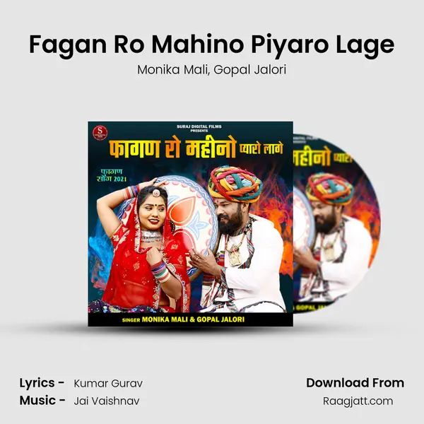 Fagan Ro Mahino Piyaro Lage mp3 song