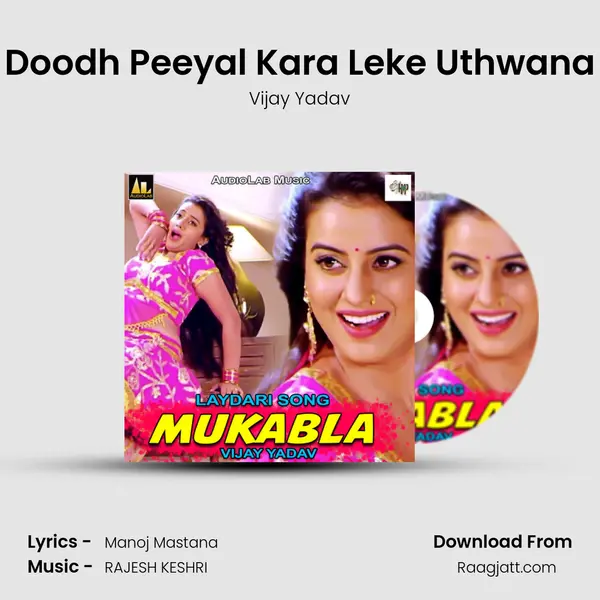 Doodh Peeyal Kara Leke Uthwana mp3 song