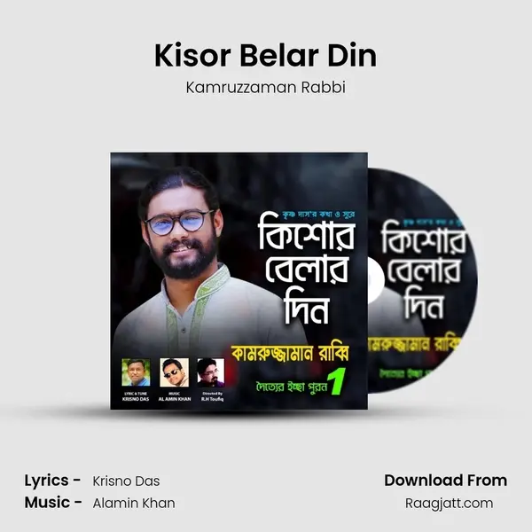 Kisor Belar Din mp3 song