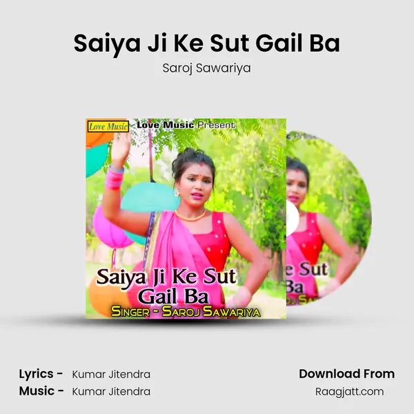 Saiya Ji Ke Sut Gail Ba mp3 song