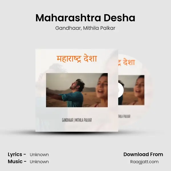 Maharashtra Desha - Gandhaar album cover 