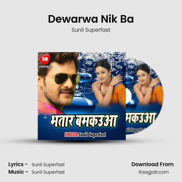 Dewarwa Nik Ba - Sunil Superfast album cover 