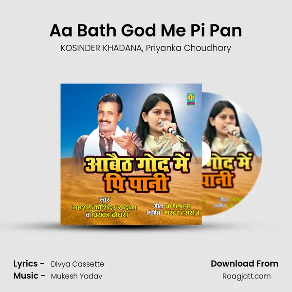 Aa Bath God Me Pi Pan - KOSINDER KHADANA album cover 