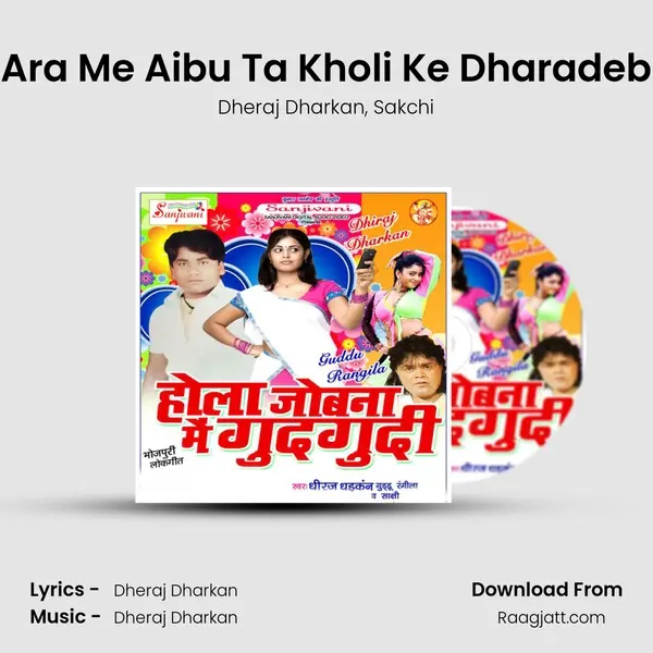 Ara Me Aibu Ta Kholi Ke Dharadeb mp3 song