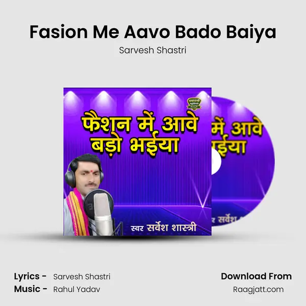 Fasion Me Aavo Bado Baiya mp3 song