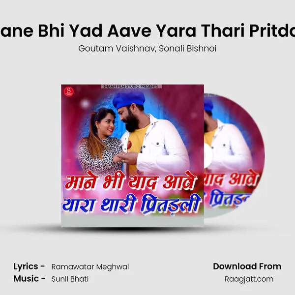 Mane Bhi Yad Aave Yara Thari Pritdali - Goutam Vaishnav album cover 