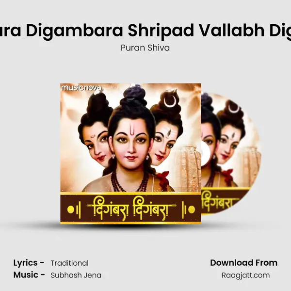 Digambara Digambara Shripad Vallabh Digambara mp3 song