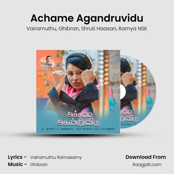 Achame Agandruvidu - Vairamuthu mp3 song