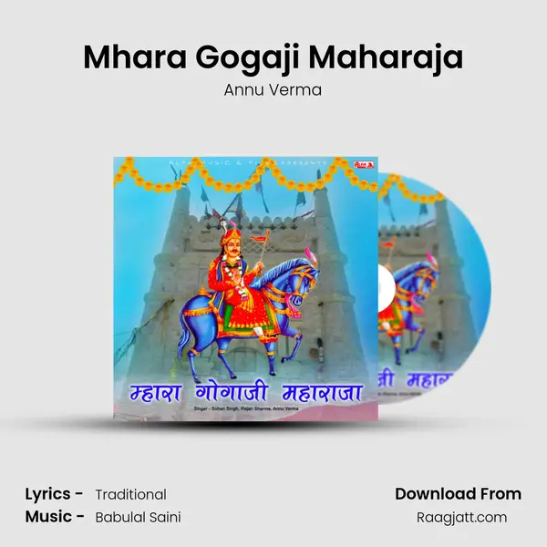 Mhara Gogaji Maharaja mp3 song