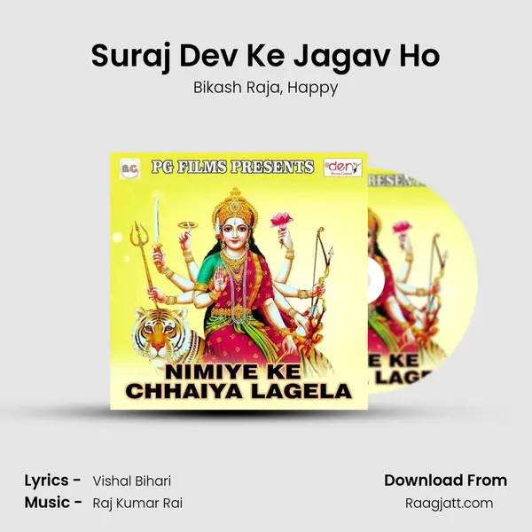 Suraj Dev Ke Jagav Ho - Bikash Raja album cover 