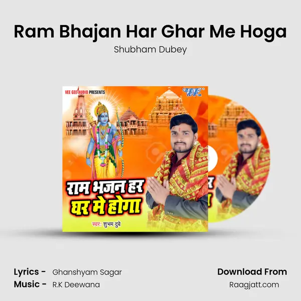 Ram Bhajan Har Ghar Me Hoga - Shubham Dubey mp3 song