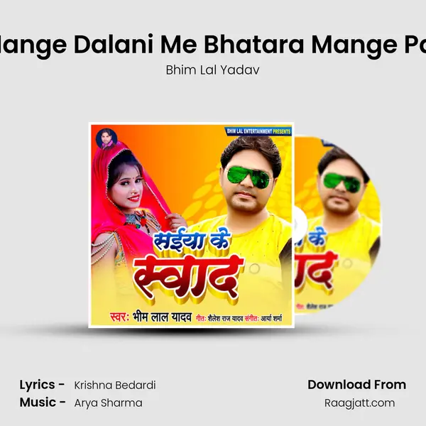 Devra Mange Dalani Me Bhatara Mange Palani Me mp3 song