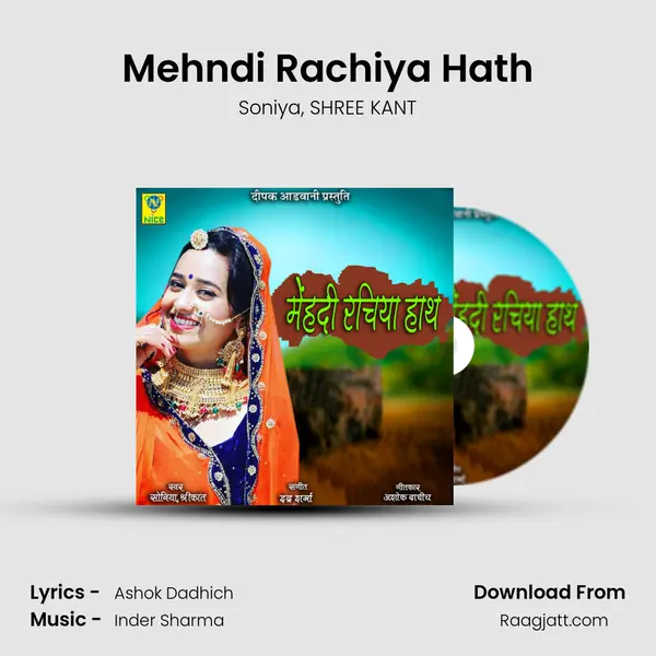 Mehndi Rachiya Hath mp3 song