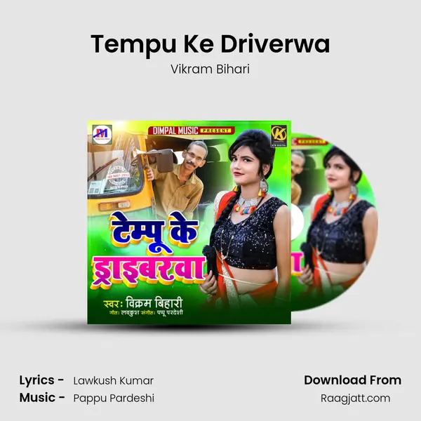 Tempu Ke Driverwa - Vikram Bihari album cover 